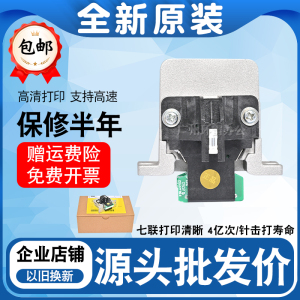 适用 原装爱普生LQ1600K3H打印头LQ690K 680K2 675KT 590K打印头