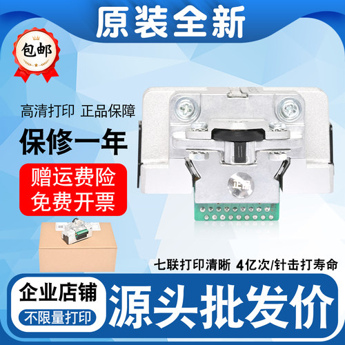 适用原装全新EPSON爱普生plq20k打印头22km plq30k 90kp打印针头