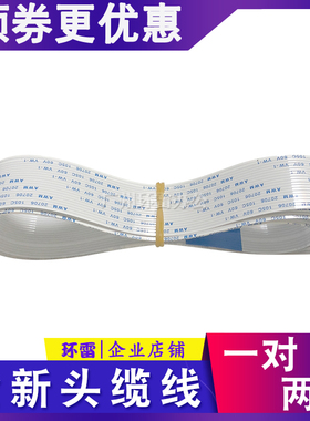 适用松下 KX-P1131+ P1121 1121+ 1131 头缆线 数据线 打印头排线