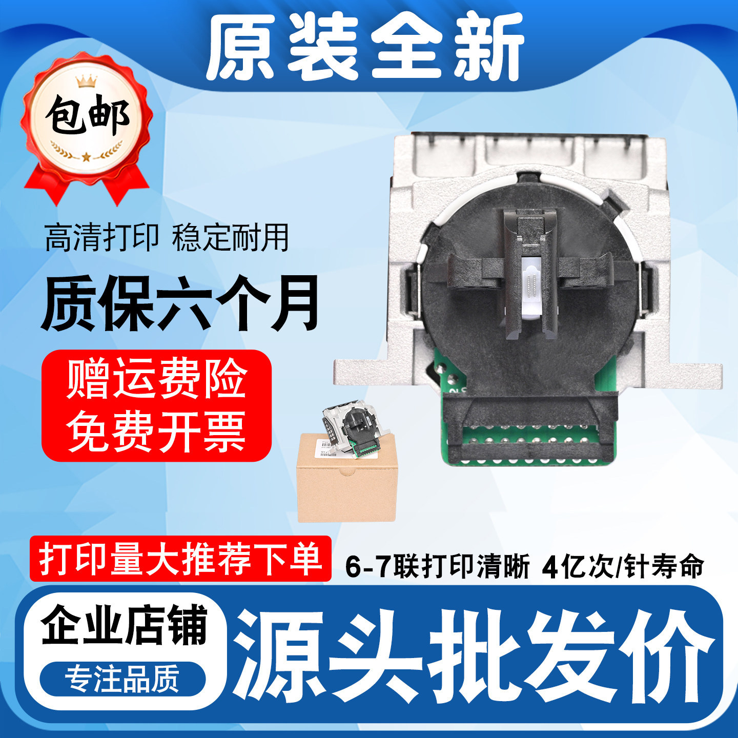 适用爱普生LQ80KFII/735K2/730K2/630KII/730KII打印机打印头针头