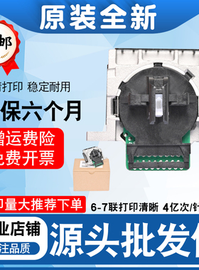 适用爱普生LQ80KFII/735K2/730K2/630KII/730KII打印机打印头针头