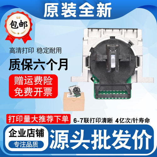 适用爱普生LQ80KFII/735K2/730K2/630KII/730KII打印机打印头针头