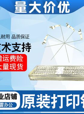 EPSON 爱普生LQ590KII 595kII 136kWII 1600KIVH 打印头 打印头针