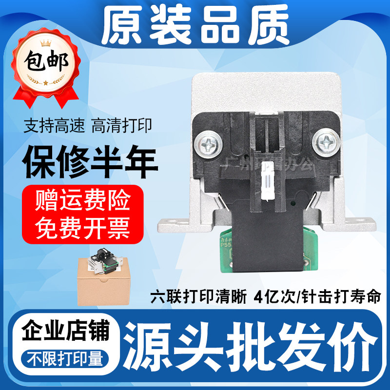 适用原装EPSON爱普生LQ1600K3/1600KIII+/680KPRO/680K打印头针头