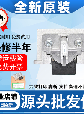 适用原装EPSON爱普生LQ-1900KII/1900K2H/1900KIIH/1900K2打印头