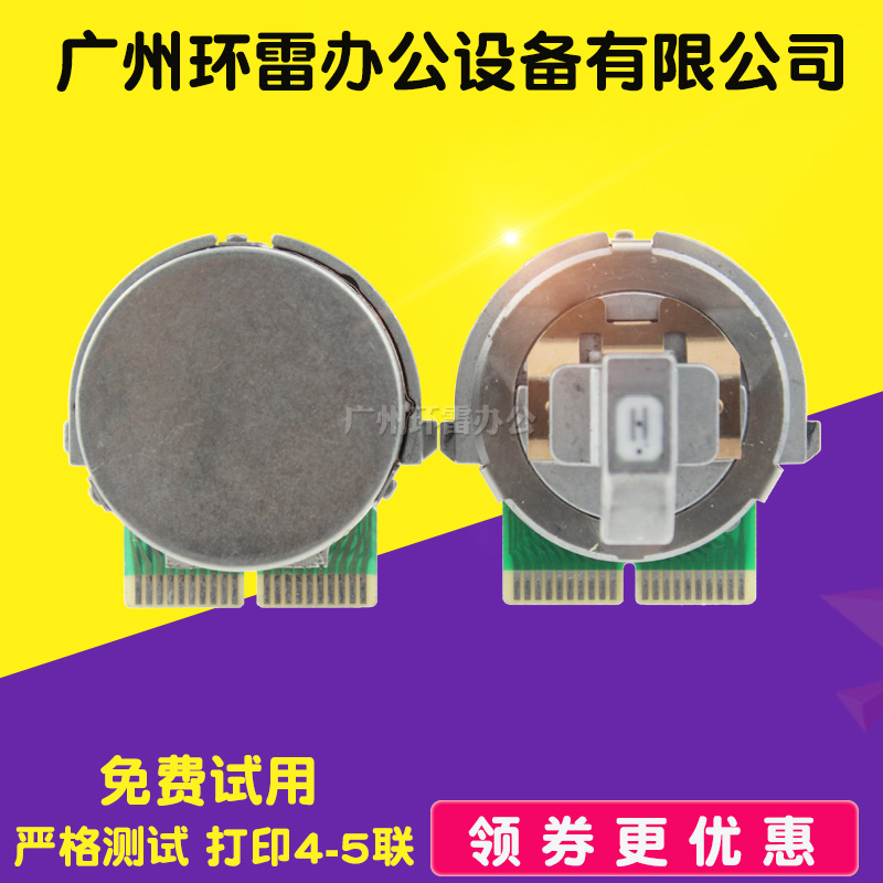 适用富士通DPK8300E+ DPK8400E+ DPK8500E DPK8600E 8300E打印头