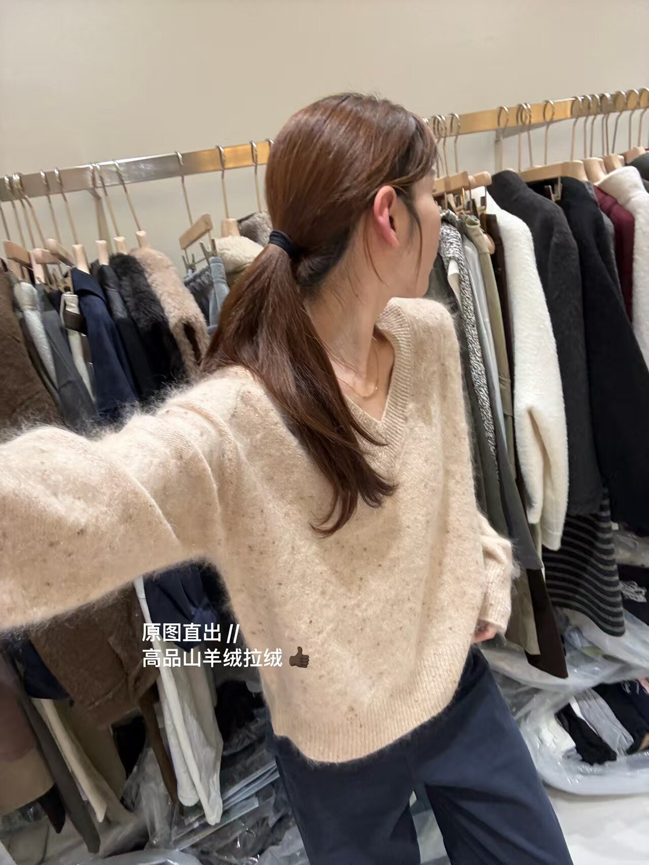 韩国东大门正品女装2026新百搭显瘦V领杂色亮丝片山羊绒针织毛衣