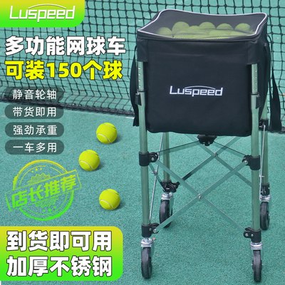 LUSPEED匹克球车便携式可调