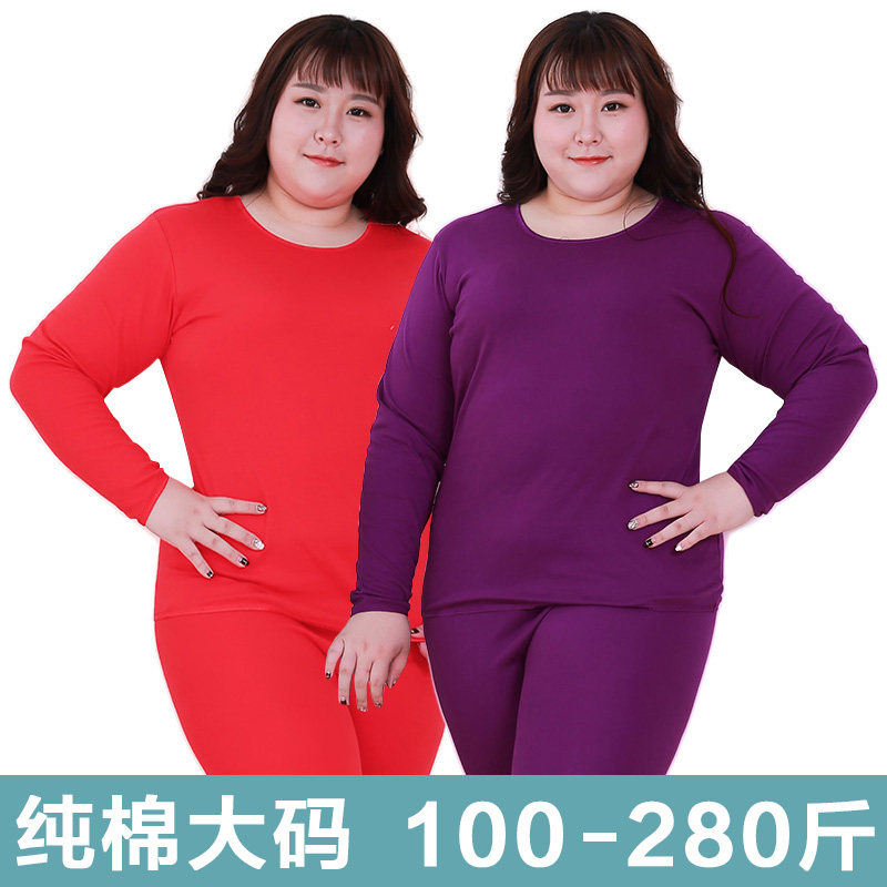 大码薄款全棉保暖内衣