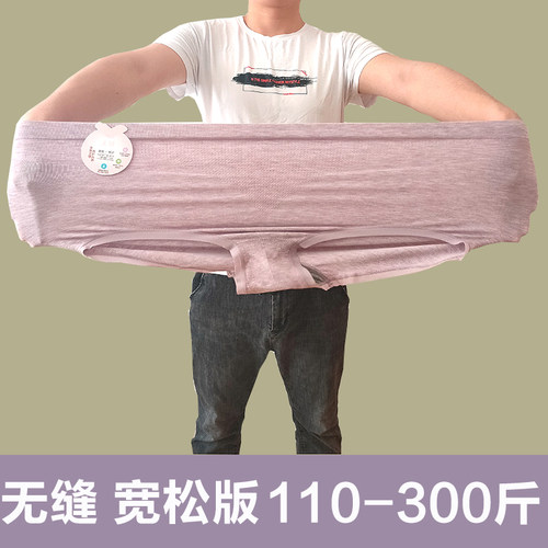无缝高腰大码女士内裤200斤300斤