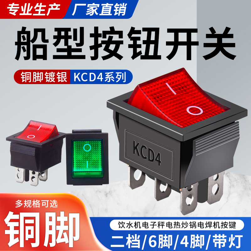 厂家直销带灯二档按钮开关MCZKC