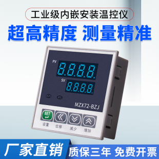 温控器数显温控仪表内嵌入式 机封口温度控制器 控温器PID智能包装