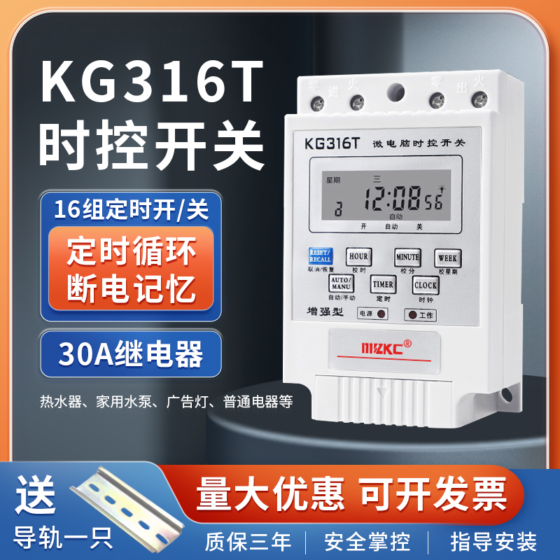 KG316T时控开关220V全自动