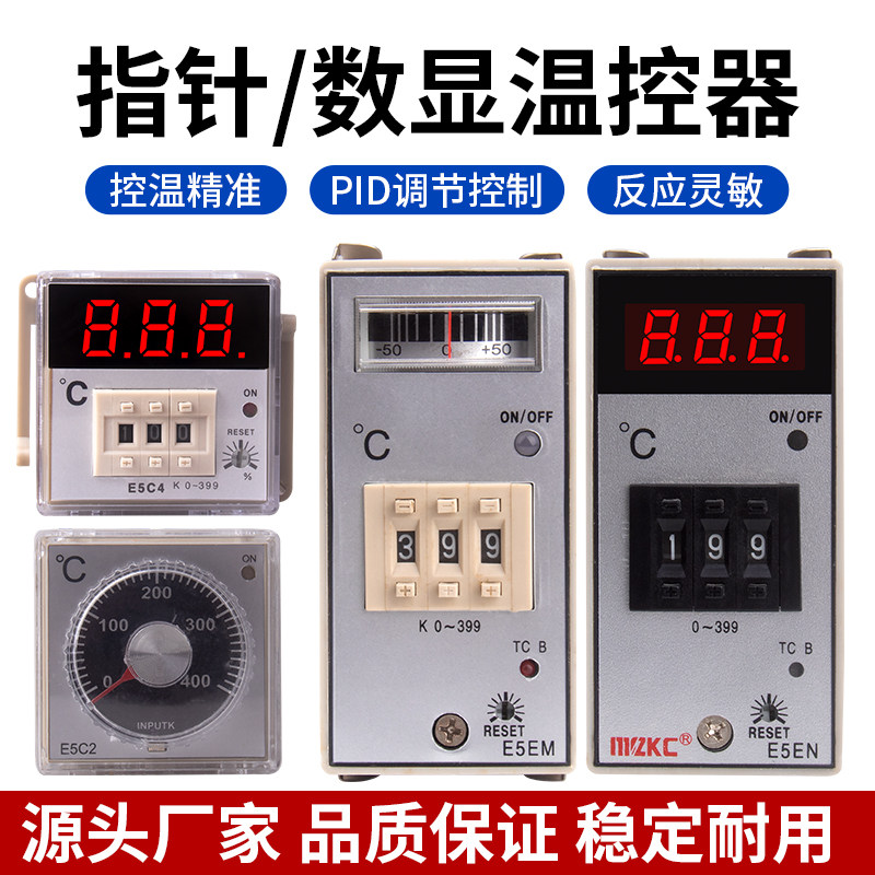 E5EM注塑机温控器E5EN干燥机