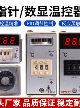 E5EM注塑机温控器E5EN干燥机数显智能温控器PID控制指针温控仪表