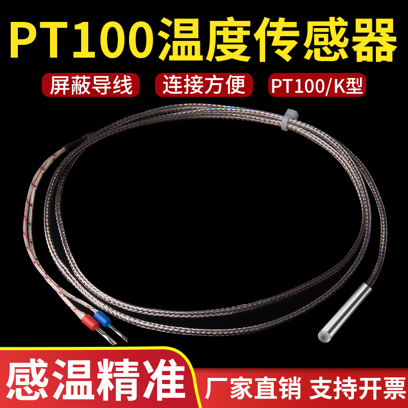 不锈钢K型E型温度传感器