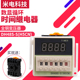 S循环控制时间延时器220V24V380V高品质精度 数显时间继电器DH48S