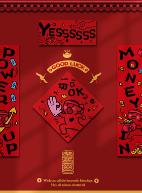 YESSS 2026新年马年小尺寸对联宿舍门寝室门网红门贴英文个性春联