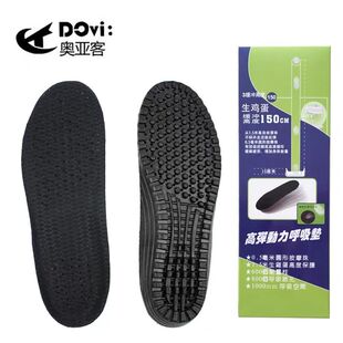 奥亚克包邮羽毛球升级款一代鞋垫高弹透气奥亚客保护膝盖买二送一