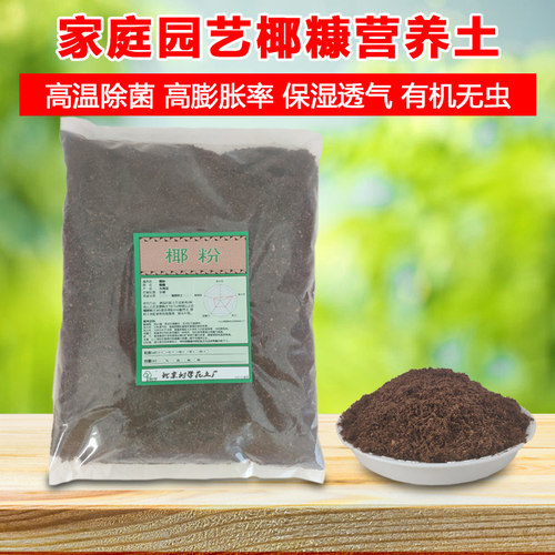 植峰花盆种植发泡疏松椰砖营养土