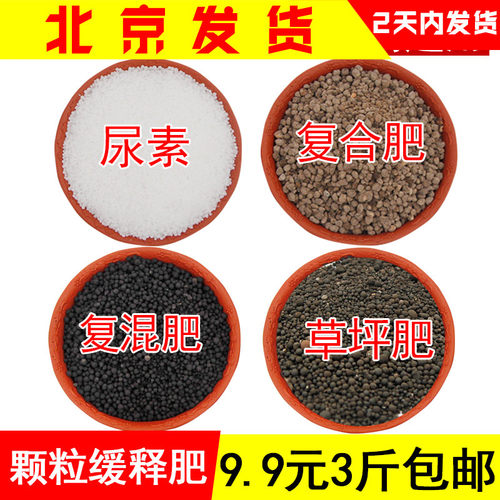 有机草坪颗粒缓释肥磷酸二氢钾