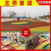 彩色树皮木屑有机覆盖物公园景区小区绿化基质铺面覆盖防草防尘