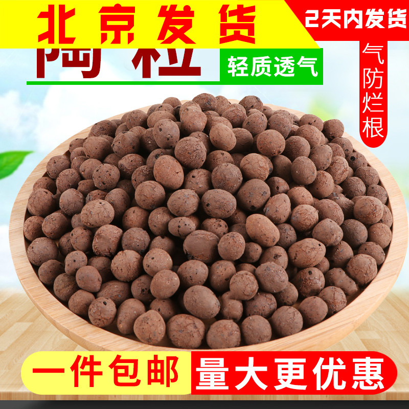 小陶粒花盆栽垫底多肉植物铺面轻质土无土栽水培防烂根透气吸水