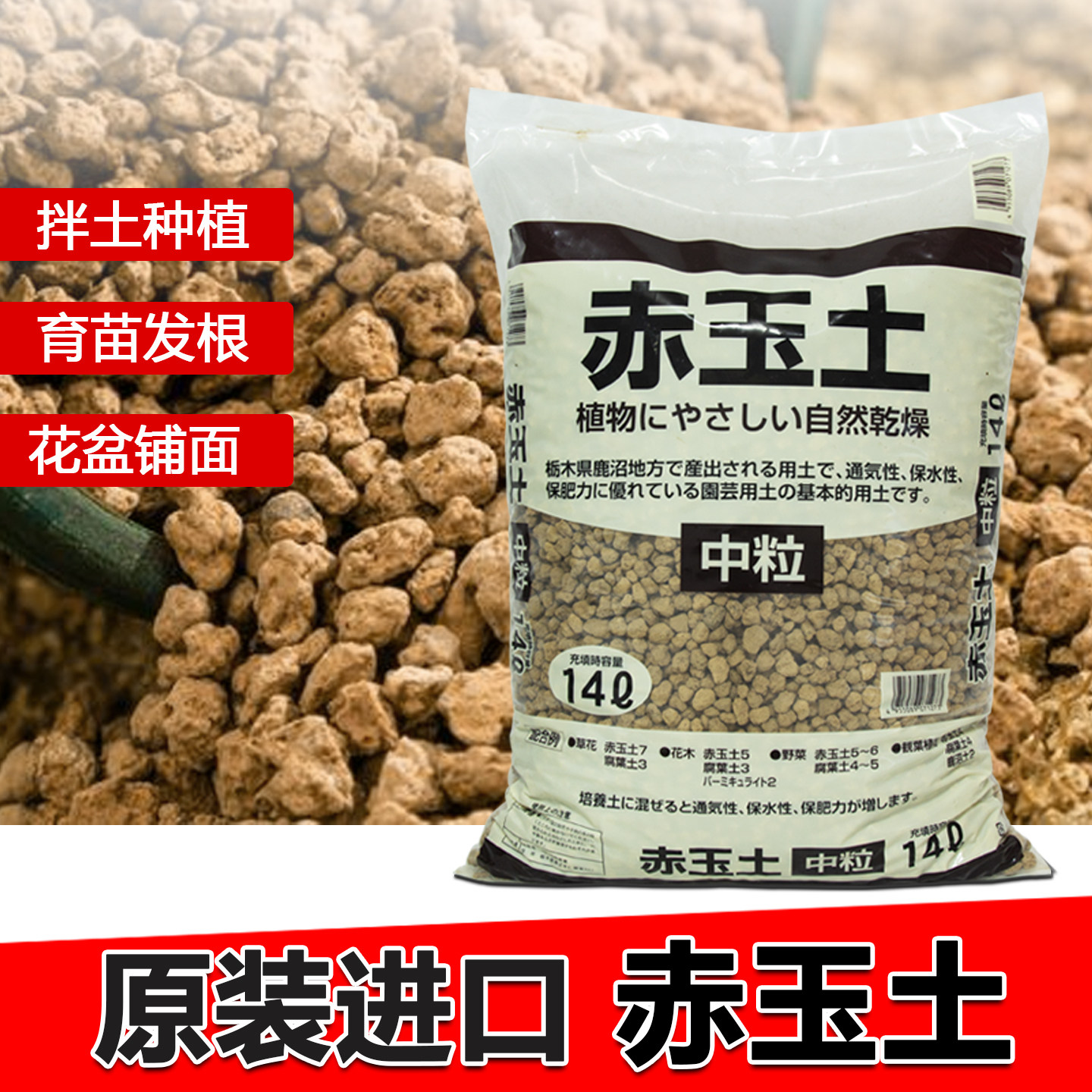 赤玉土硬质多肉营养土盆栽养花种菜植物颗粒土铺面垫底多肉土花土