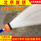 1000目育苗浇水浇花地喷头洒水器农用园林果园大棚花洒喷水枪家用