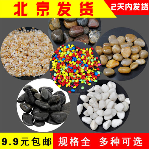 雨花石大鹅卵石花盆栽多肉植物彩色石子碎鱼缸装饰白色小石头包邮