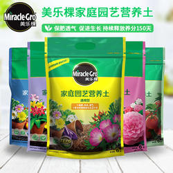 美乐棵多肉兰花月季花卉植物通用营养土养花种花有机土泥土种植土