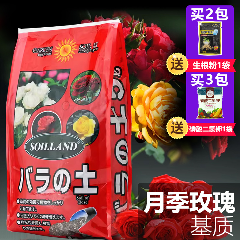 朝日通用蔷薇科专用营养颗粒土
