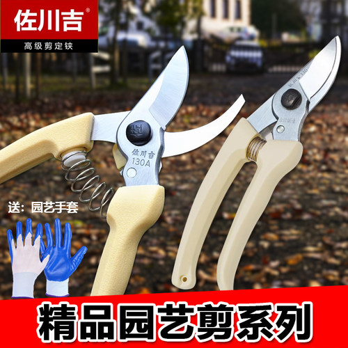 佐川吉园艺修枝剪锋利耐用进口剪