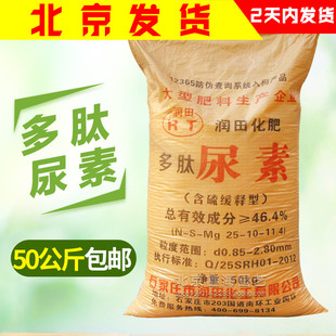 包邮 大包尿素肥料 有机肥化肥花卉蔬菜果树通用型花肥肥料50公斤