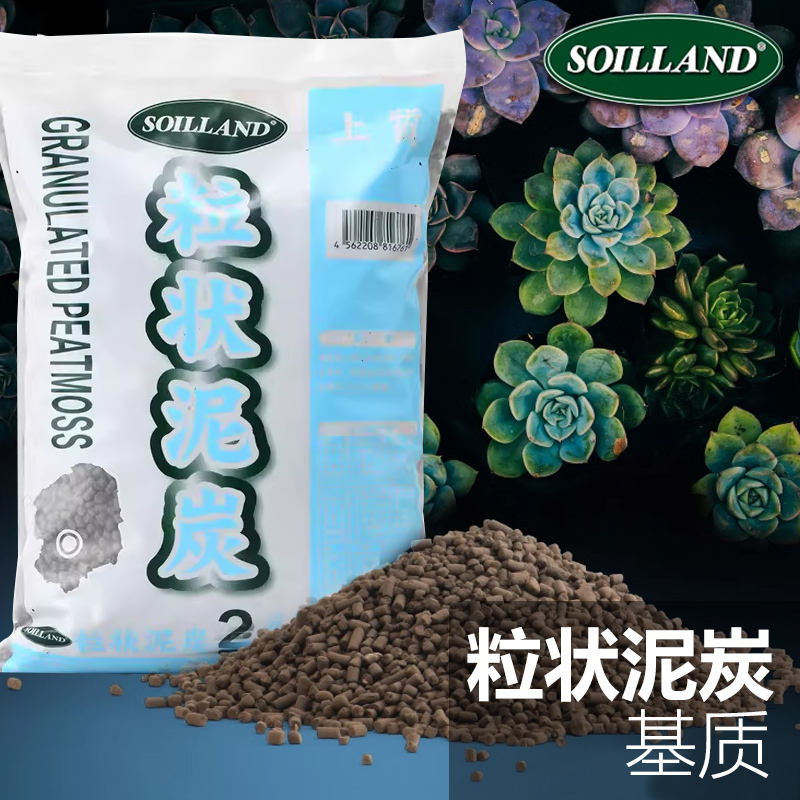 朝日通用进口泥炭颗粒土有机