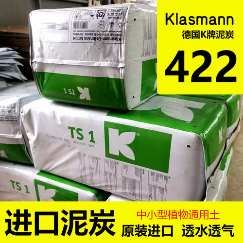 德国K牌通用进口泥炭有机营养土