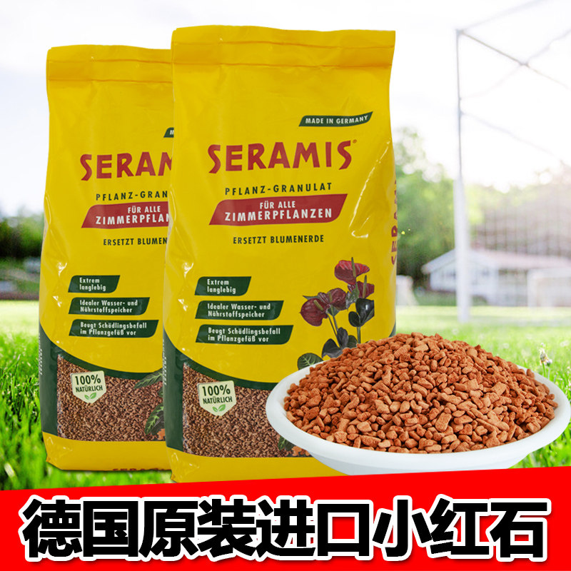 德国原装进口小红石养花通用型颗粒土多肉铺面火山石水分子测试仪,鲜花速递/花卉仿真/绿植园艺,介质/营养土,淘宝优惠券,粉丝福利购,淘宝优惠卷