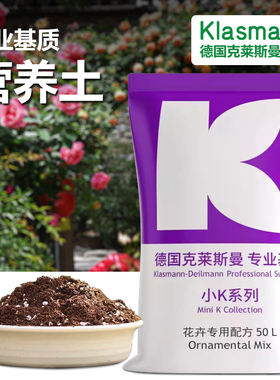 德国K牌进口泥炭育苗土花卉蔬菜配方土整包分装家用有机营养土