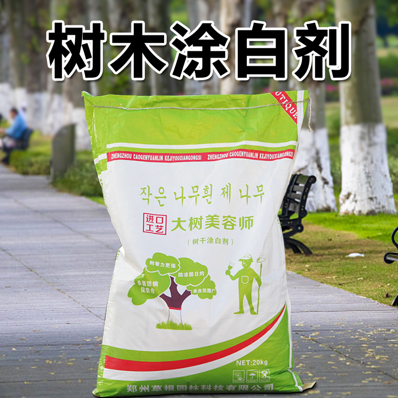 防虫防冻保温涂白剂树白果树通用