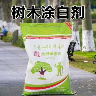 树干涂白剂果树树木涂白通用新型代替合剂防虫防冻保温送刷子 包邮