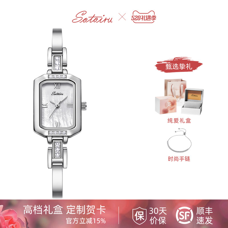 圣缇斯美妆腕表时髦女士腕表气质时尚女款典雅高级仪式小方表3028
