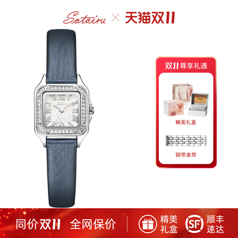 圣缇斯轻奢雾霾蓝小方表