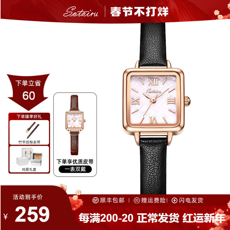 圣缇斯sotoiru女士手表女简约气质美拉德小巧石英国货腕表3012