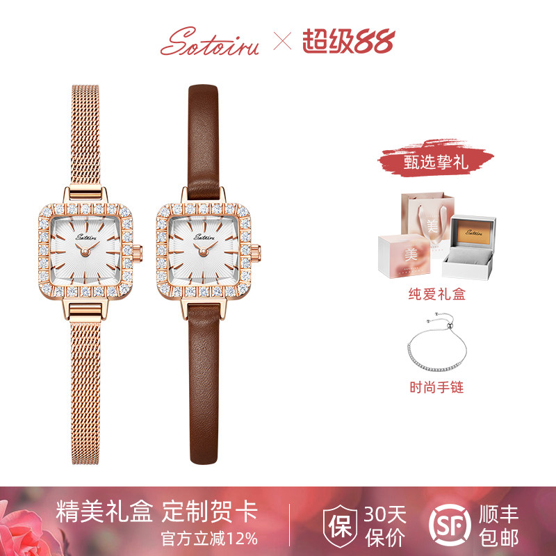 圣缇斯轻奢玫瑰金钢带小方糖