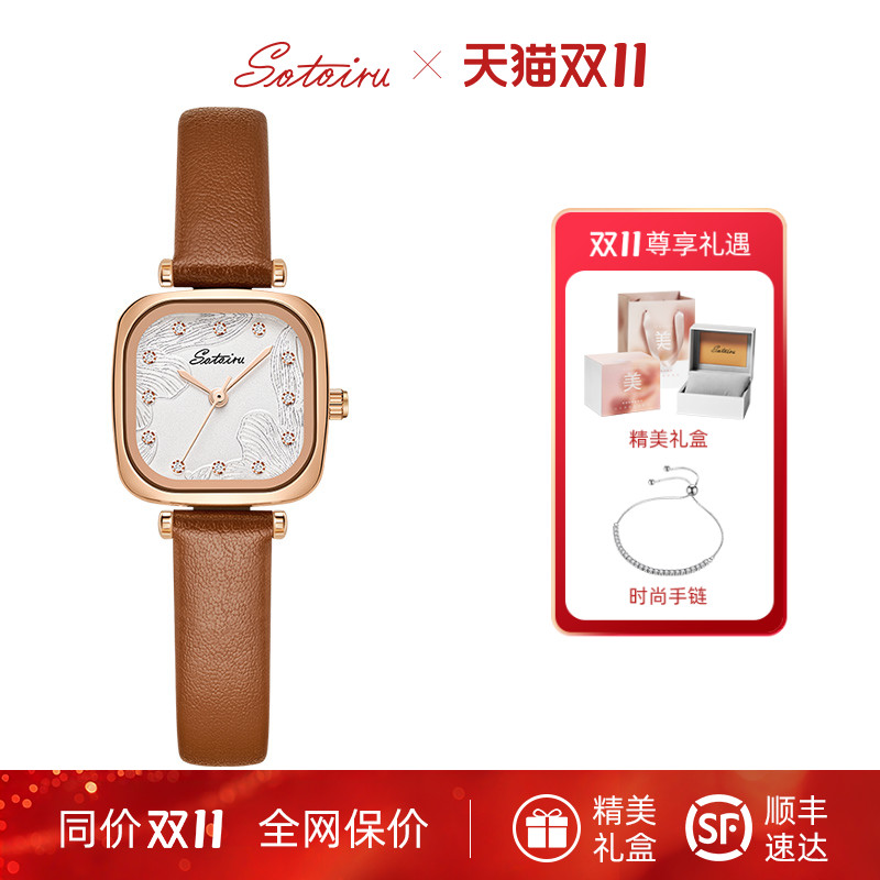 圣缇斯文雅细腻花纹精美工巧手表