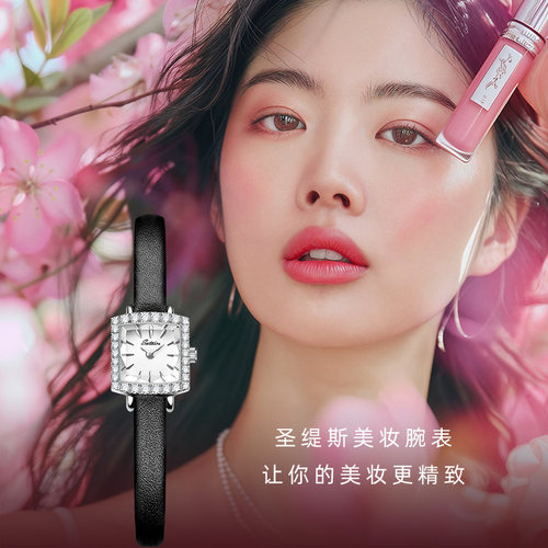 圣缇斯专利设计小方糖手表女表