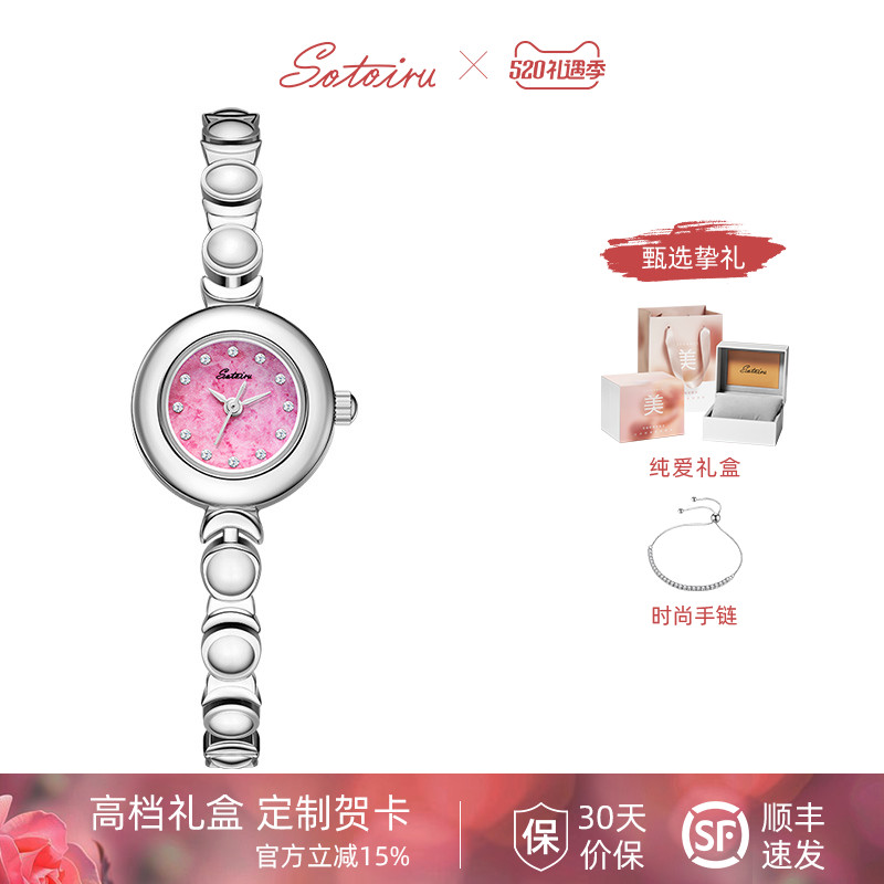 圣缇斯sotoiru时尚气质女士手表少女粉精致高级减龄美妆腕表3014K