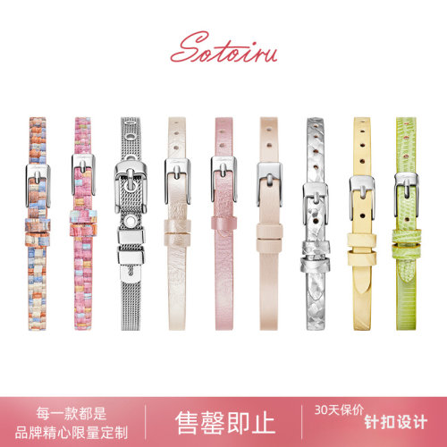 圣缇斯美妆腕表表带配件适配T2022/T2013