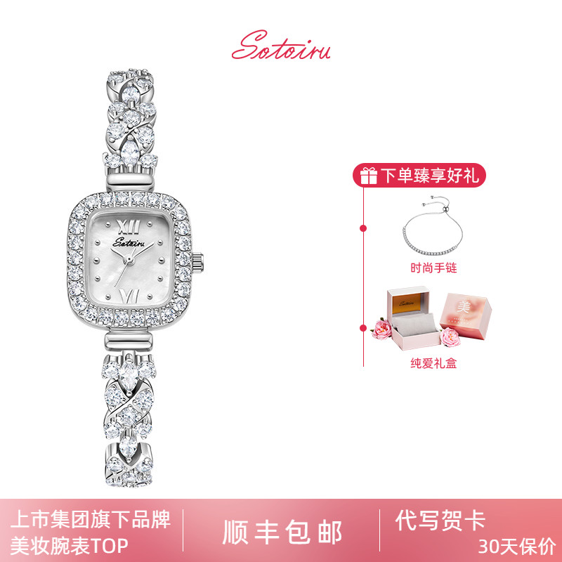 圣缇斯美妆腕表满钻轻奢小众时尚名牌手表女款轻奢小众防水2004