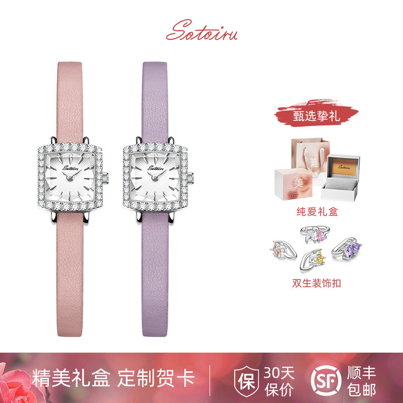 圣缇斯美妆腕表，让你的美妆更精致